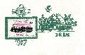 111. Alk.  B.Ú.É.K. - 1977 ( a szerencse vonata beragasztott,  mozdonyt ábrázoló bélyeggel, 1976 )